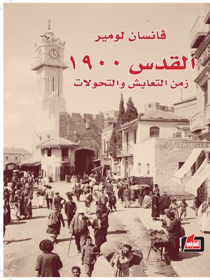cover image of القدس 1900